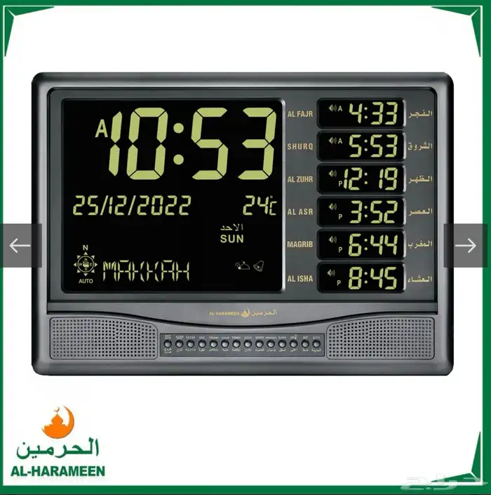 AlHarameen Clocks Wall 3
