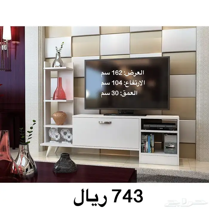 طاولات تلفزيون وطقم و شحن مجاني 55