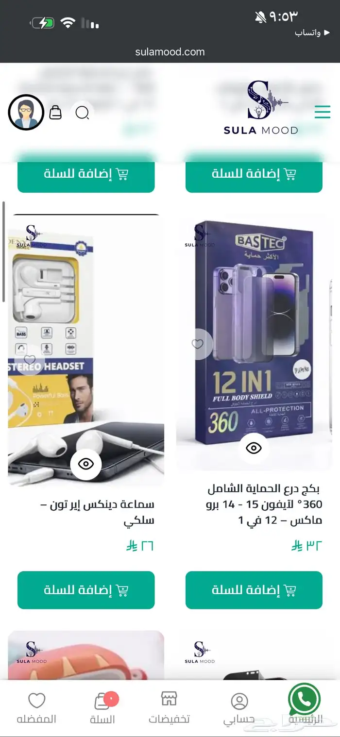 Mobile Accessories Store 7