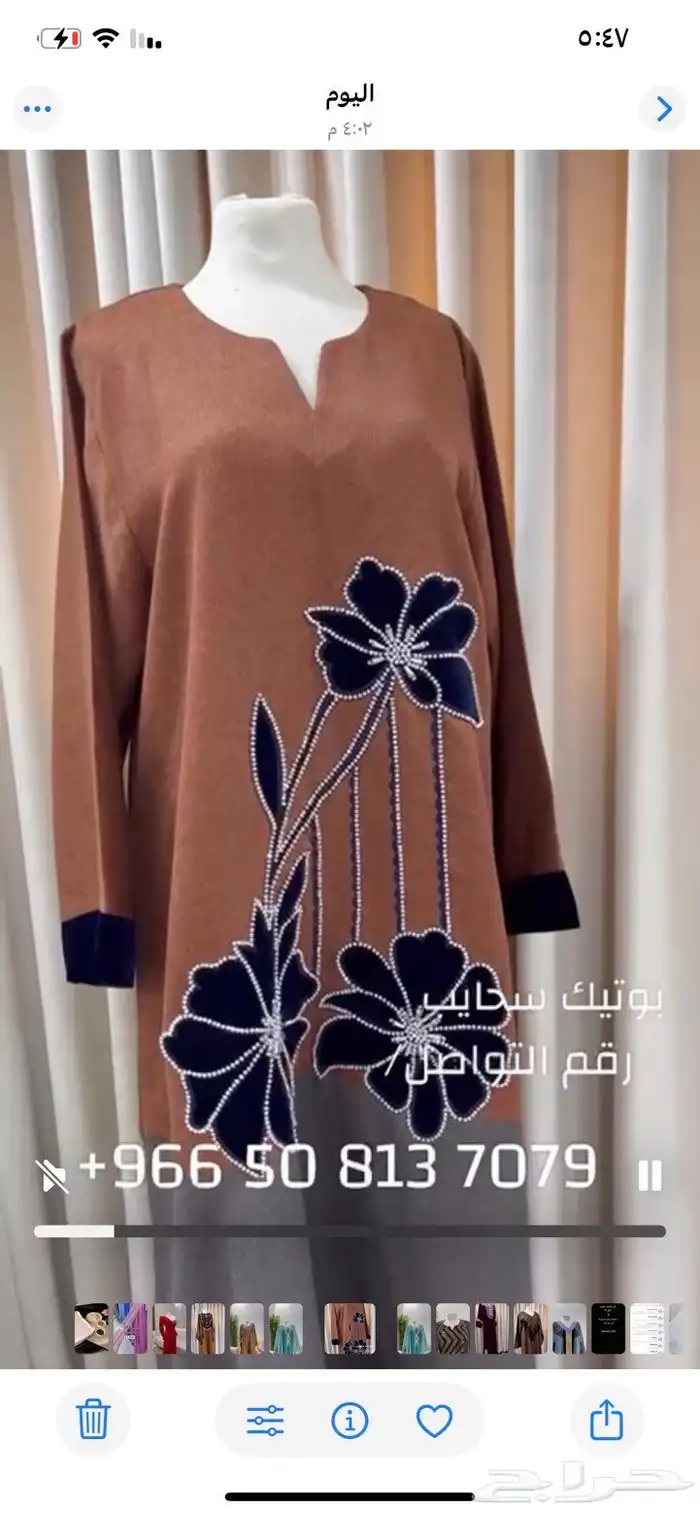 بوتيك سحايب 7