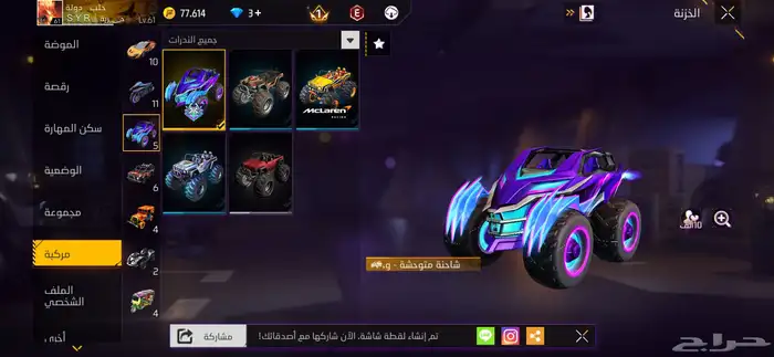 حساب فري فاير 21