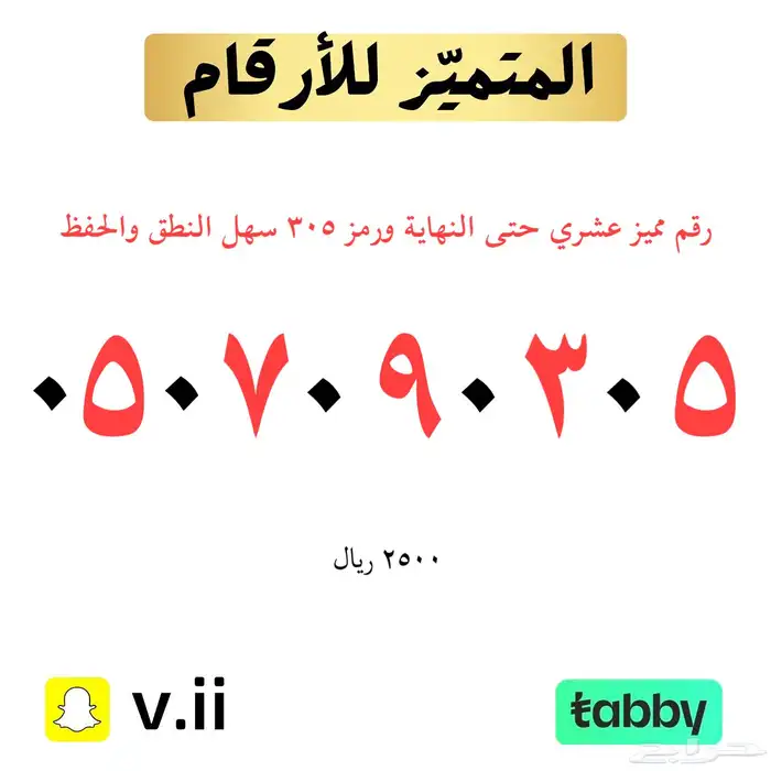 Cheap distinctive numbers 29