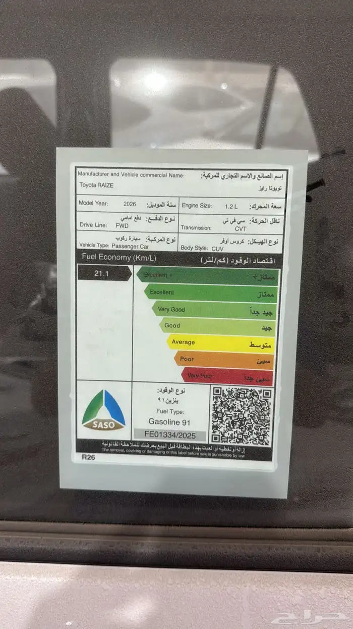Toyota Raize XLE Standard Gasoline 2026 11