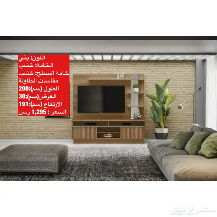 End of Year Offers TV Stands and Sets Free Shipping 56