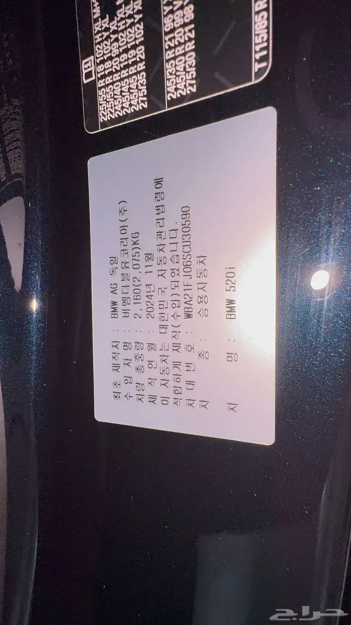 520i M KIT _ 2025 _ مملوكة لدي العصيمي قيد الشحن 12