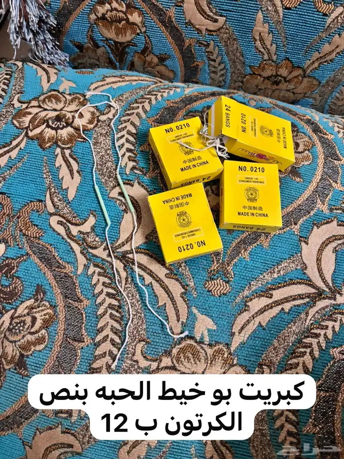 Eid firecrackers 5