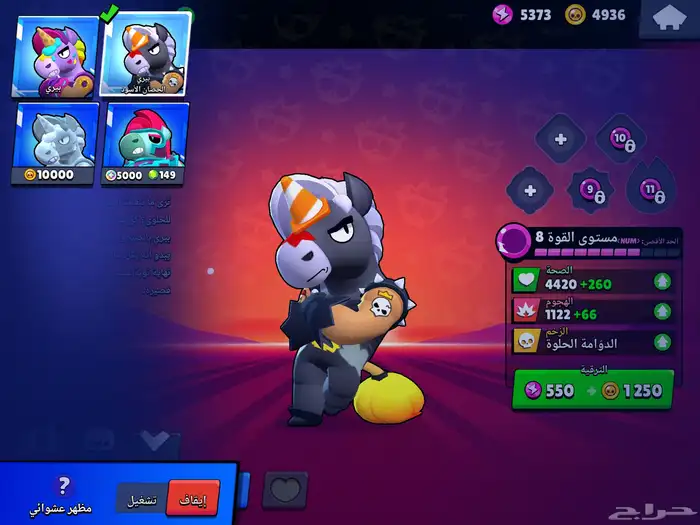 حساب براول ستارز للبيع من 2021 نوادر و اشياء قوية 80