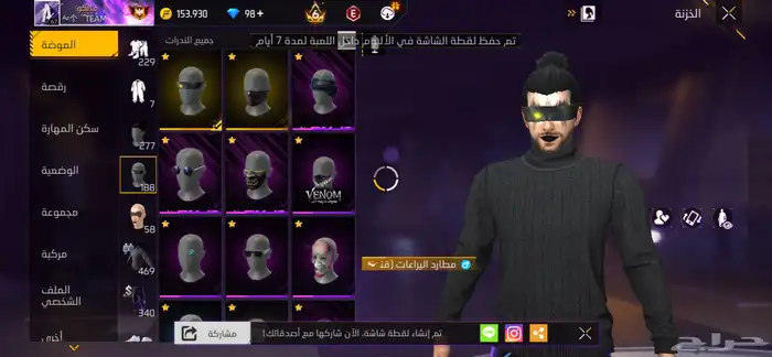 حساب فري فاير 10