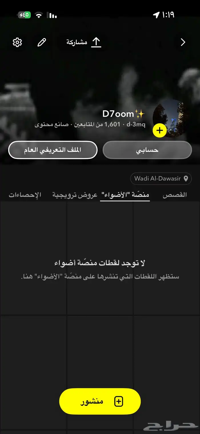 حساب سناب متفاعل للبيع 1