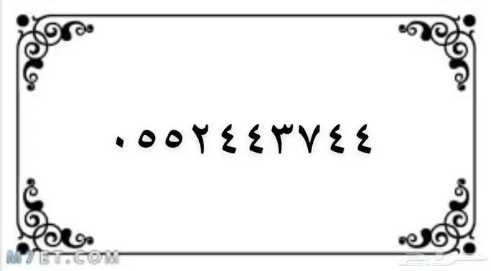 STC numbers for transfer for 120 SAR and immediate transfer 2