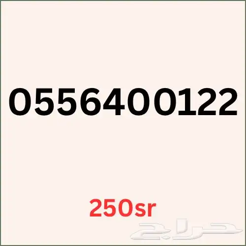 Distinctive Sawa numbers 2