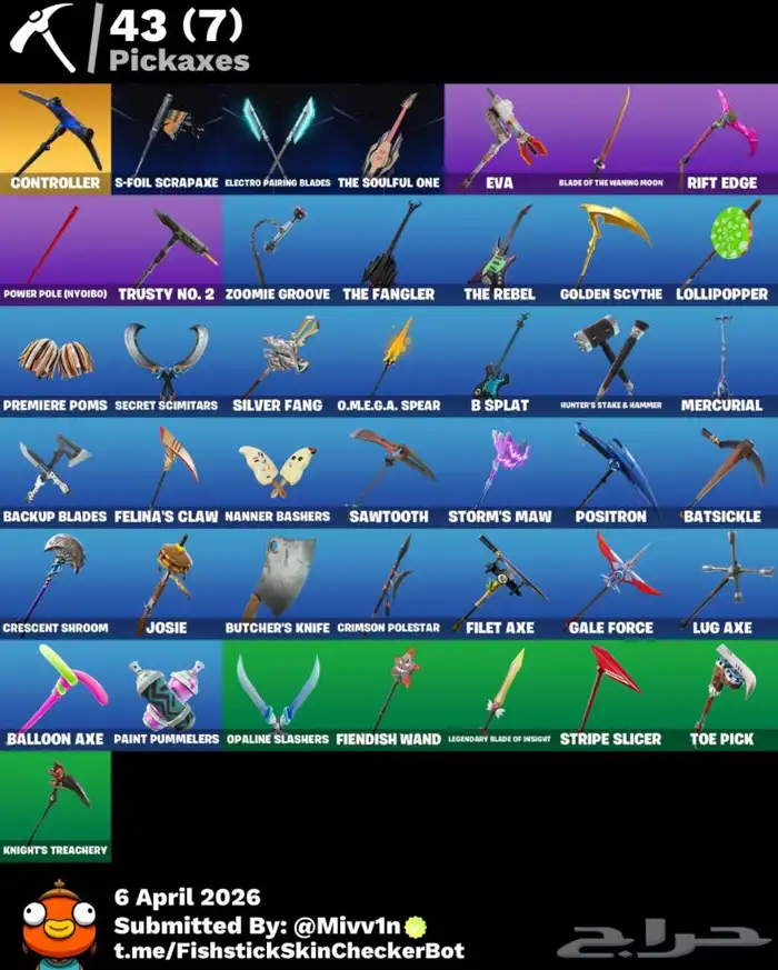 حساب فورت نايت سيزون ثري كامل 3