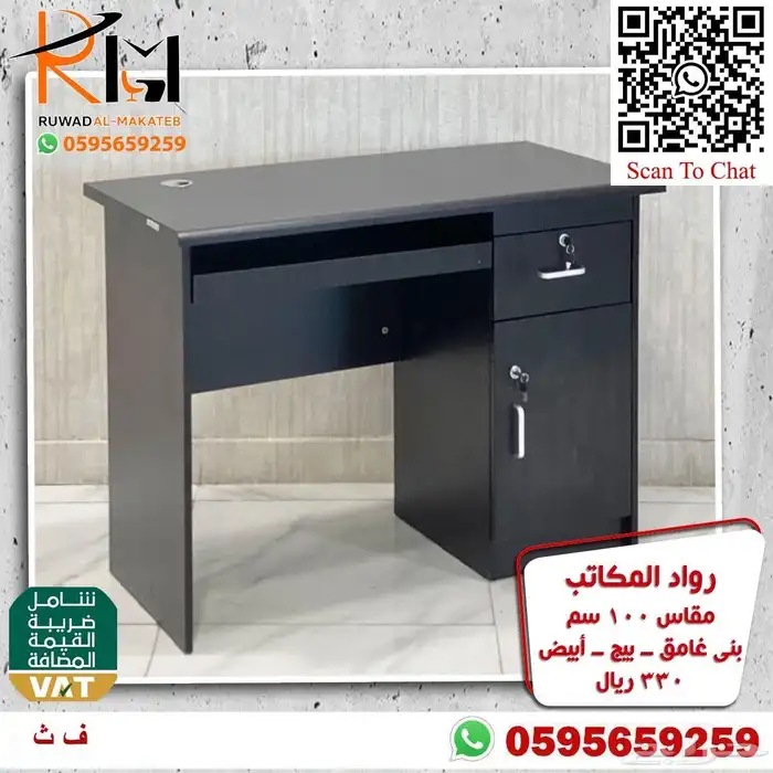 مكتب منزلي ودراسي بالرياض عملي ومناسب لكل المساحات 68