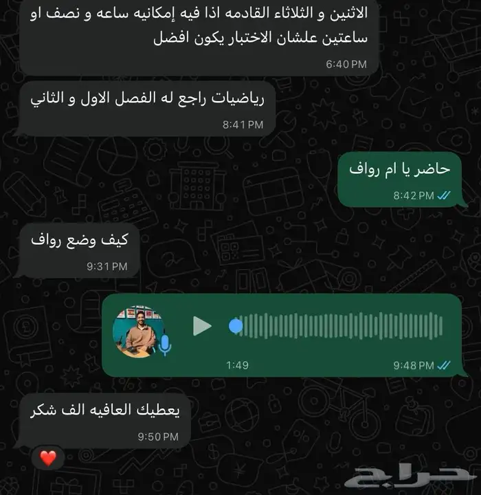 معلم تأسيس ومتابعة صفوف اولية 8