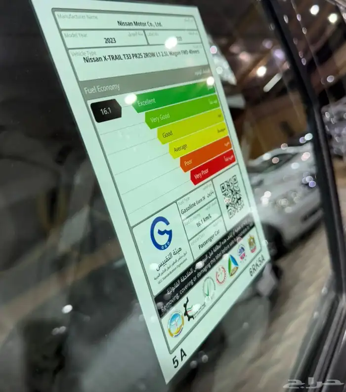 Nissan XTrail Model 2023 7