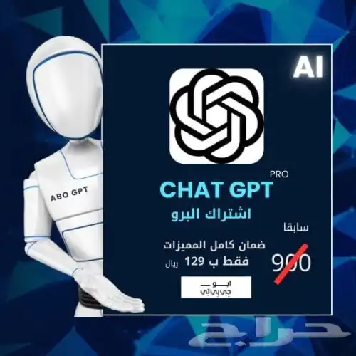 ChatGPT Accounts Claude Gemini Plus Apps 1