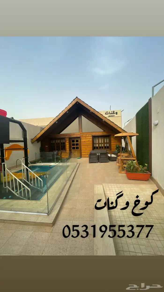عروض شاليهات وكنات 13