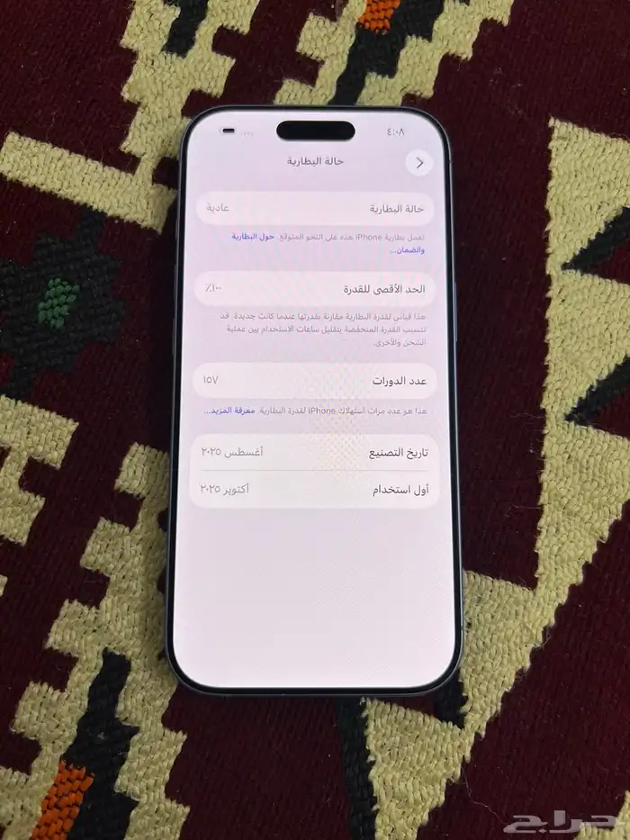 آيفون 17 العادي 4