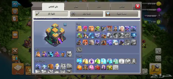 Clash of Clans Special Offer 1