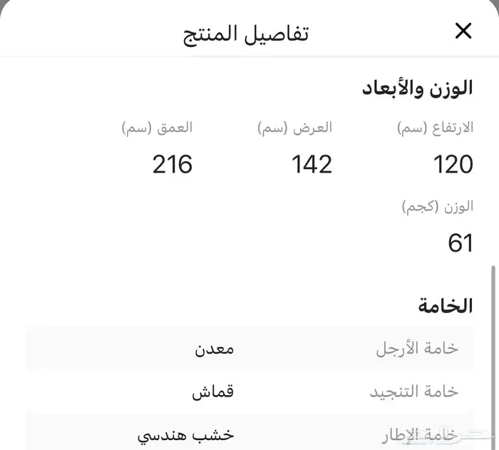 سرير كوين اوف وايت(جودته ممتازة) 3