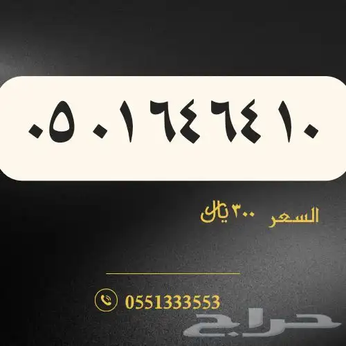 أرقام stc مرتبة 26