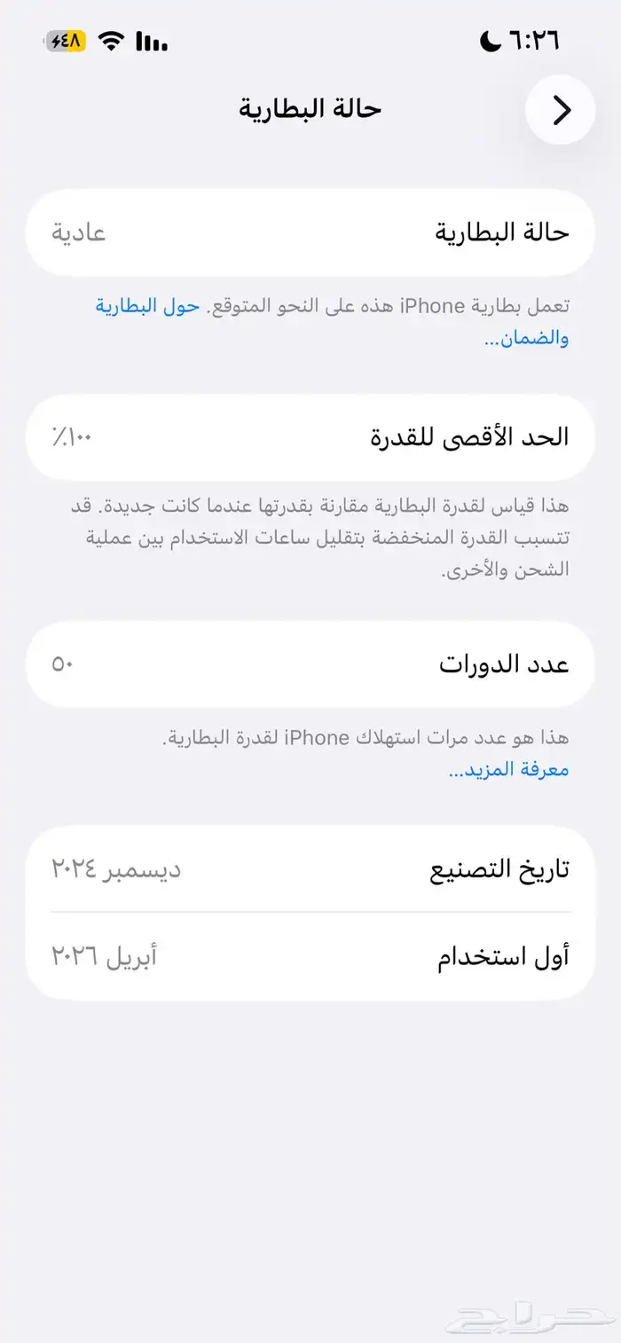 جوال ايفون16e 1