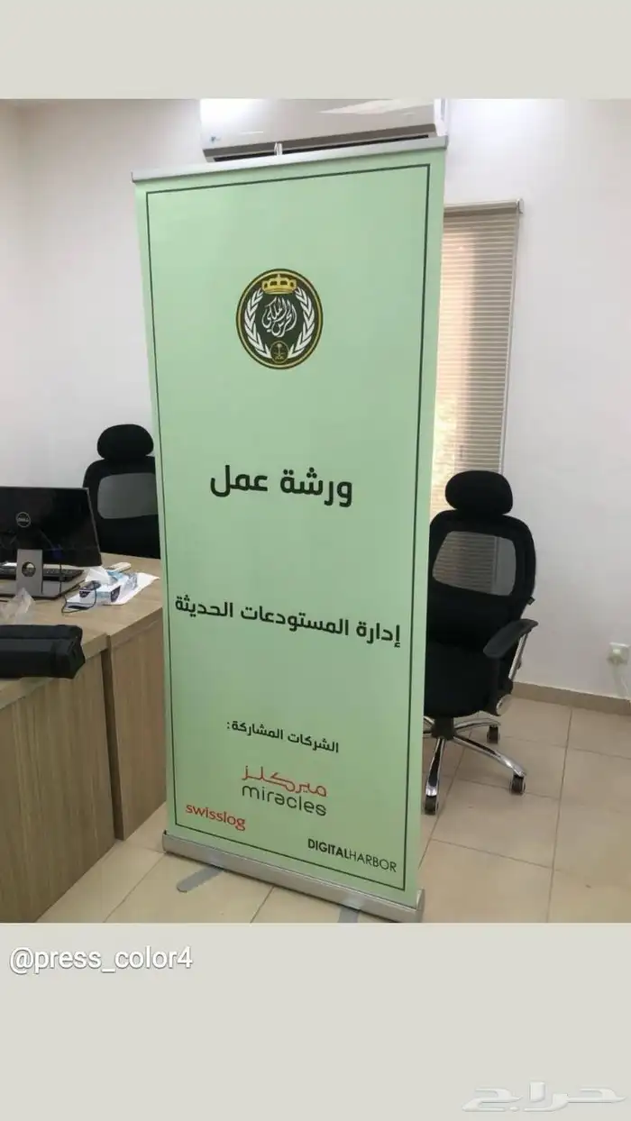 Nibras Al Arab Printing Press for Advertising and Publicity 9