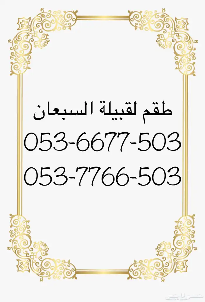 Distinct STC Numbers 13