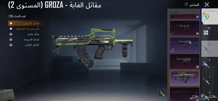پب جی اکاؤنٹ 9