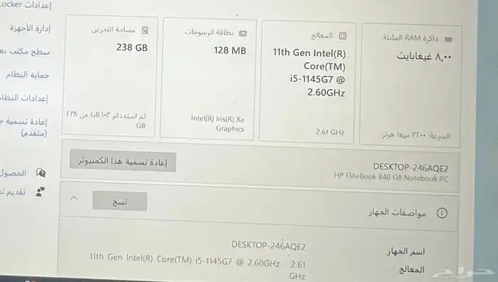 For sale Luxury laptop HP EliteBook 840 G8 2