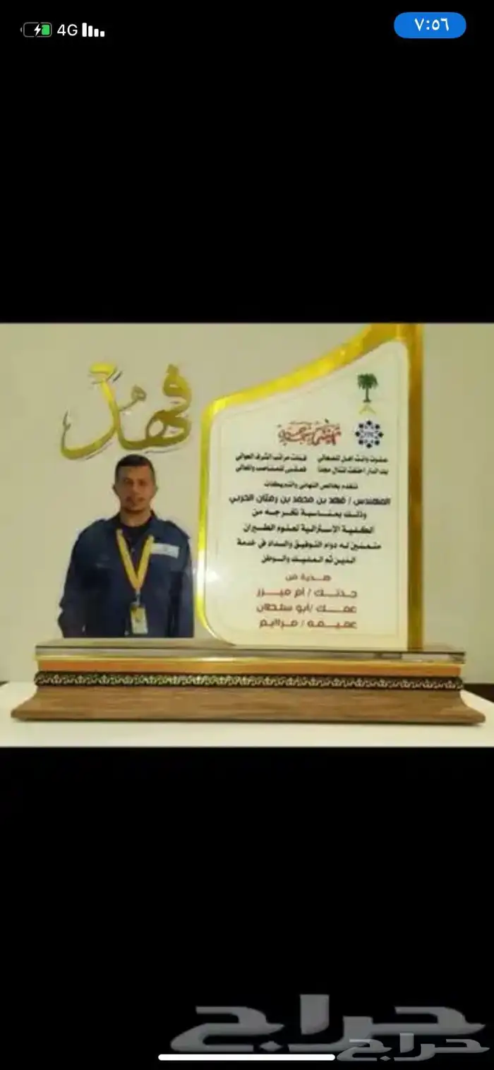 دروع تخرج ضباط كليات عسكرية ماجستير دوره القاده والأركان 44