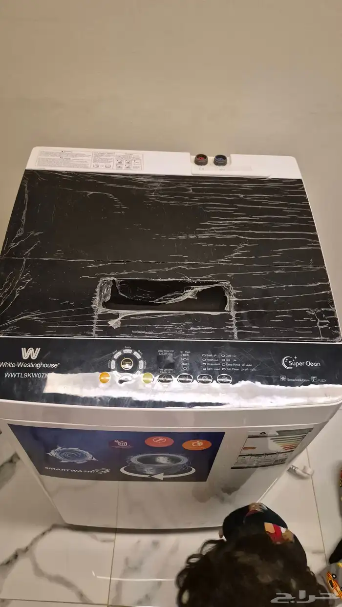 غسالة باب علوي سوبر كلين 1