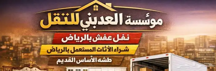 باص توصيل عمال برياض 3