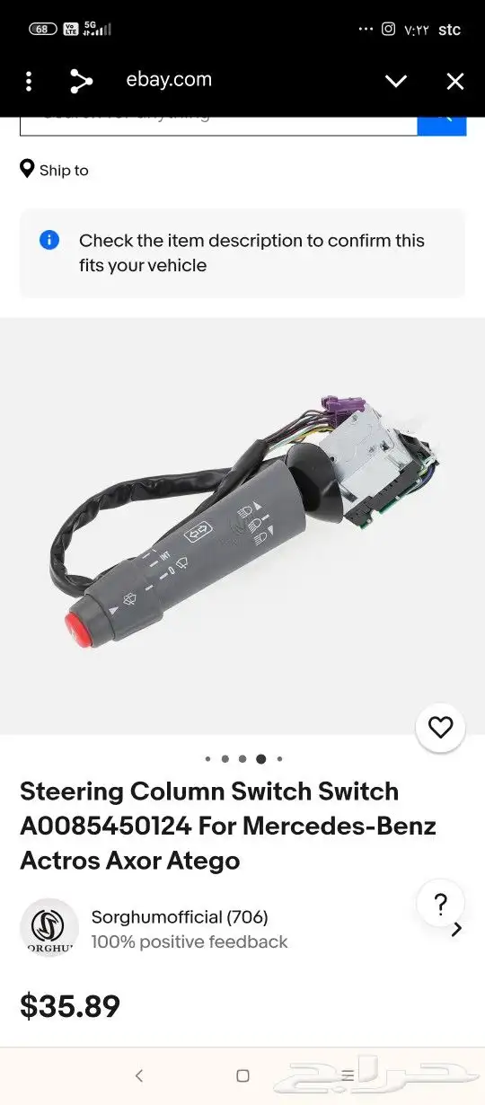 شمعة اكترس MP2يسار موديل2003-2008 مع سويتش المساحات 6