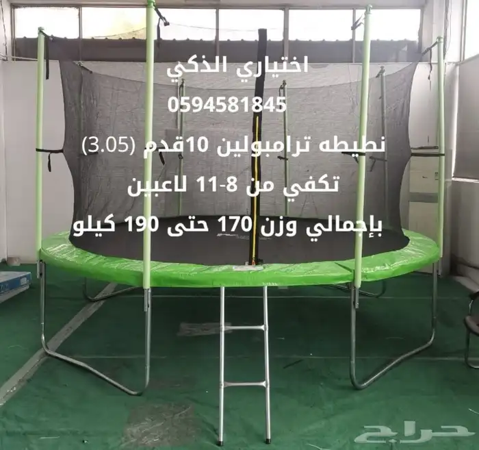 نطيطات شبك ترامبولين دائري 10 قدم جديد بالكرتون سعر الجملة 11