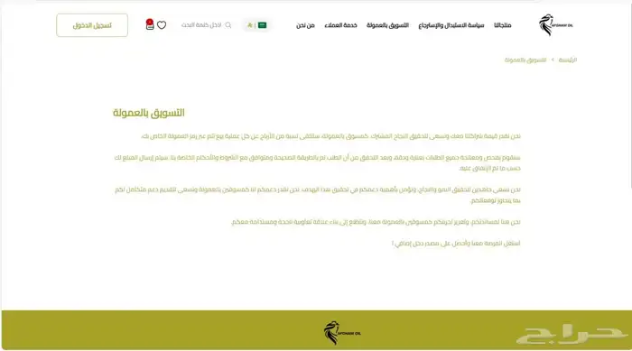 تصميم متجر سلة احترافي   إضافة منتجات   سيو SEO   تسويق ا 7