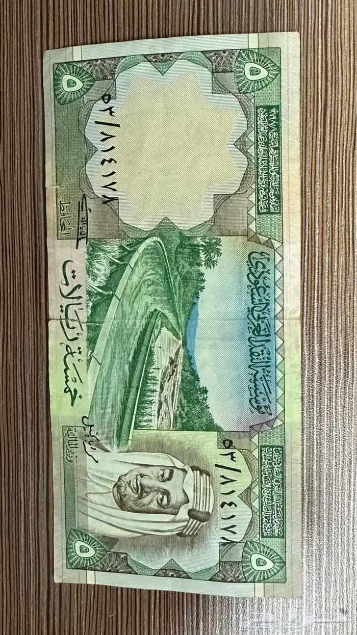 عملات سعودية قديمة 2
