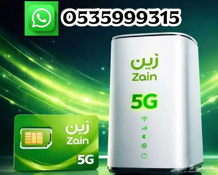 Zain 5G Router Best and Lowest Price Unlimited Home Internet 7