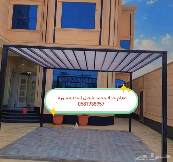 معلم حداد محمد فيصل المدينه منوره 3