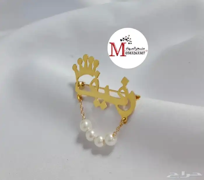 Girls brooch plated with name 14