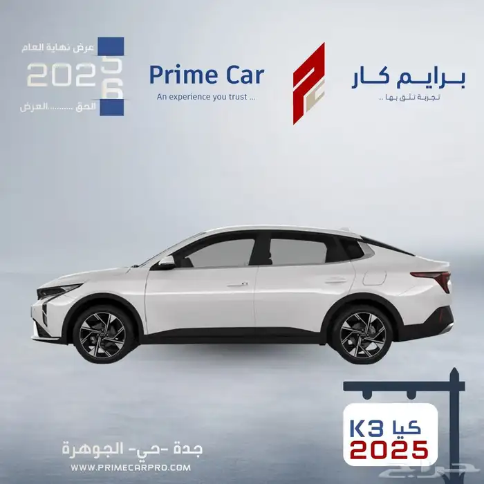 كيا k3 ستاندر 2025 1