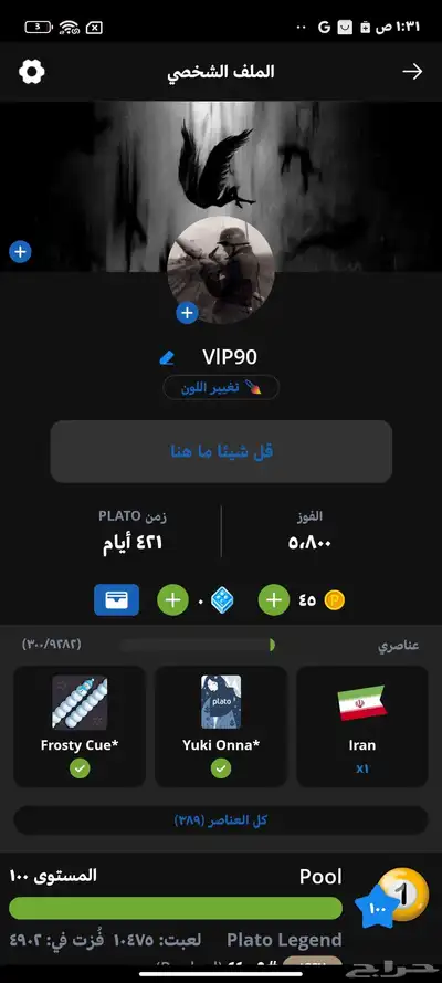 حساب بلاتو للبيع 0