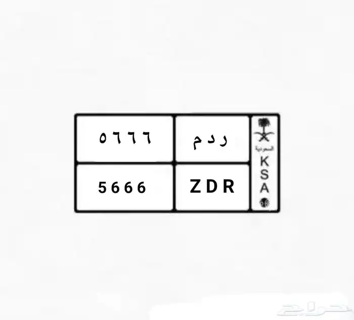 For sale private license plate 1