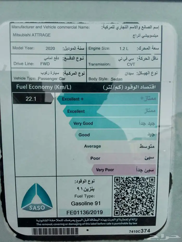 مستوبيشي سيارة مفحوص وجديد ومكيف ثلج موديل 2020 وسعر 30الف و 1