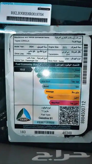 كورلا للبيع 1