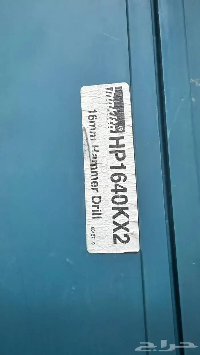 دريل ماكيتا 4