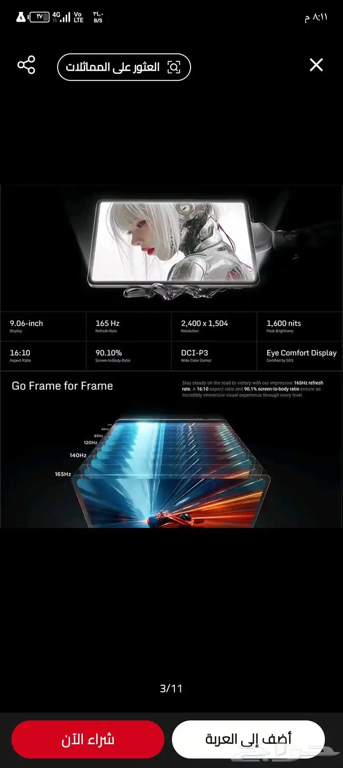 تابلت رد ماجيك استرا (12رام 265قيقا ) 2