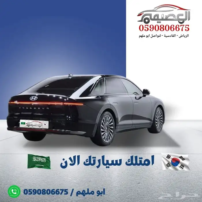 هيونداي ازيرا كالجيرافي 2023 استيراد كوريا - معرض العصيمي 1