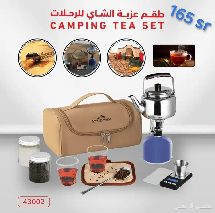 Tea set for desert and trips from Camping Family 2