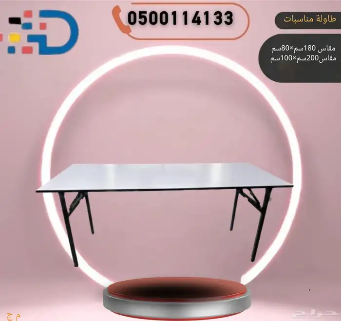 طاولات وكراسي مناسبات رخيصه وجوده عاليه واسرع توصيل 7